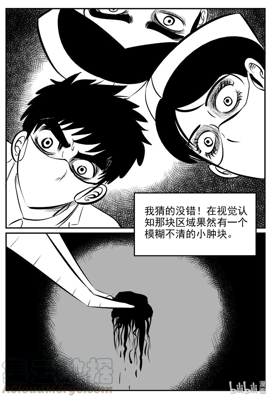 393 怪病（3）12