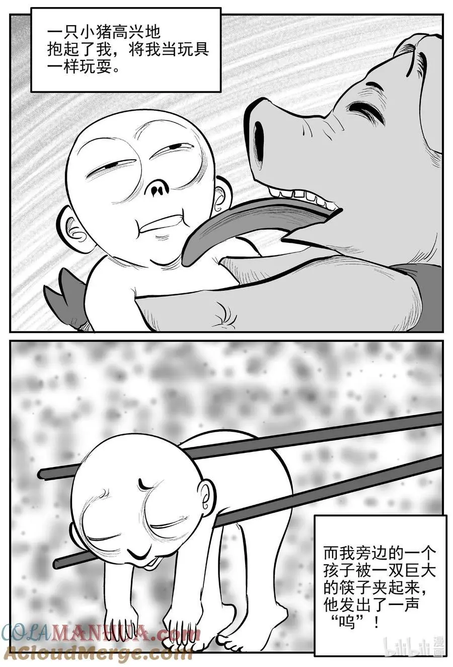 956 轮转寺之谜9