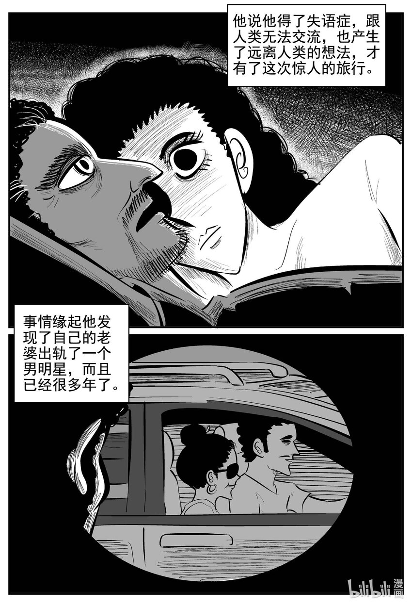 771 《Heartbreaker》7