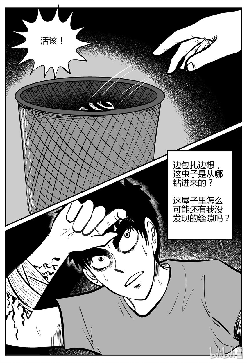 041 它：蜂群（2）11