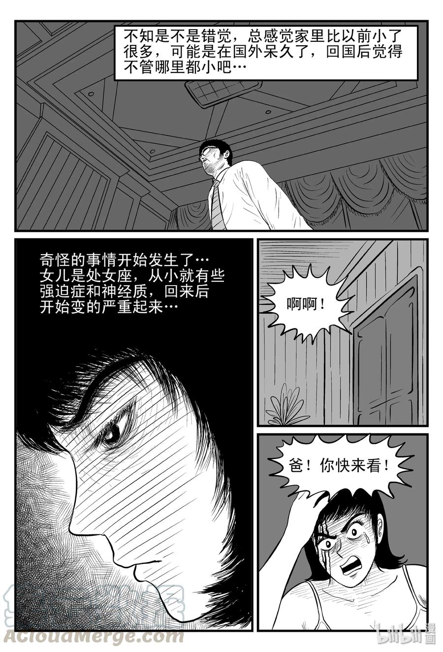 096 诡屋（1）9