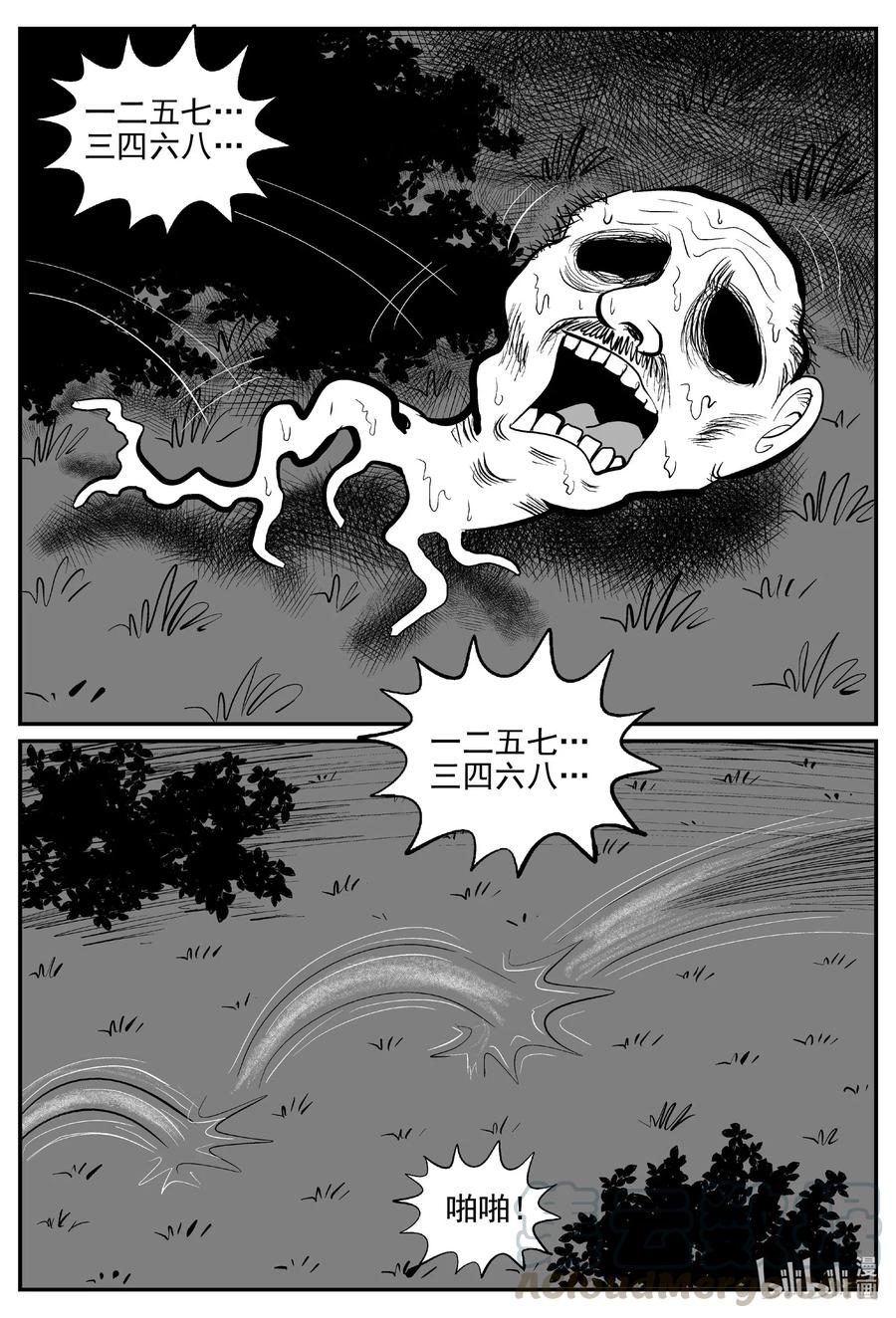 557 嗜人之夜9