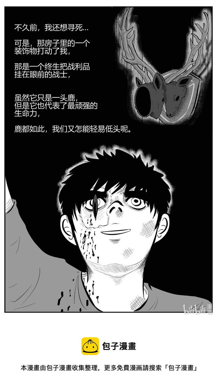 707 不可名状之屋12