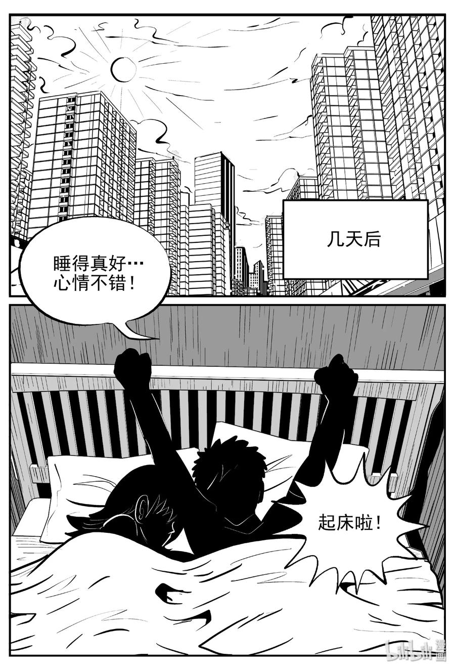 391 怪病（1）8