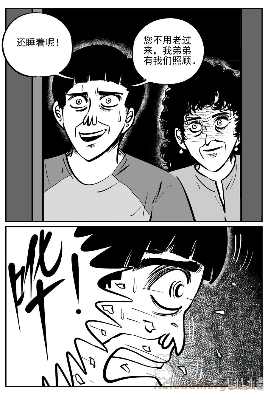 328 业火之车（5）15