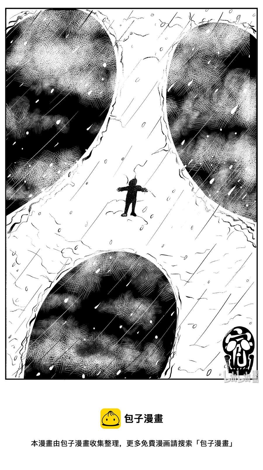 308 寄生虫（6）28