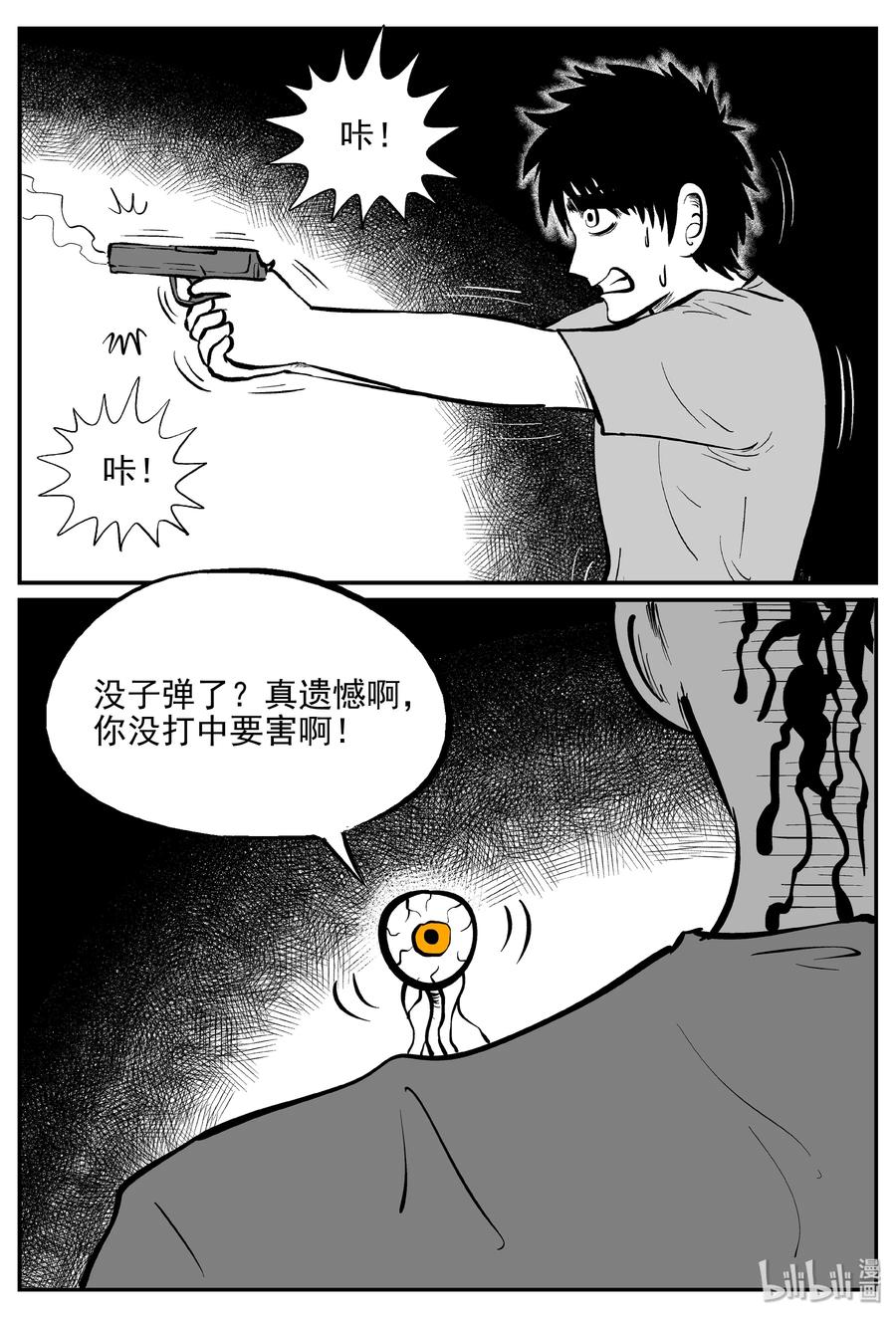 368 秦博士（5）14