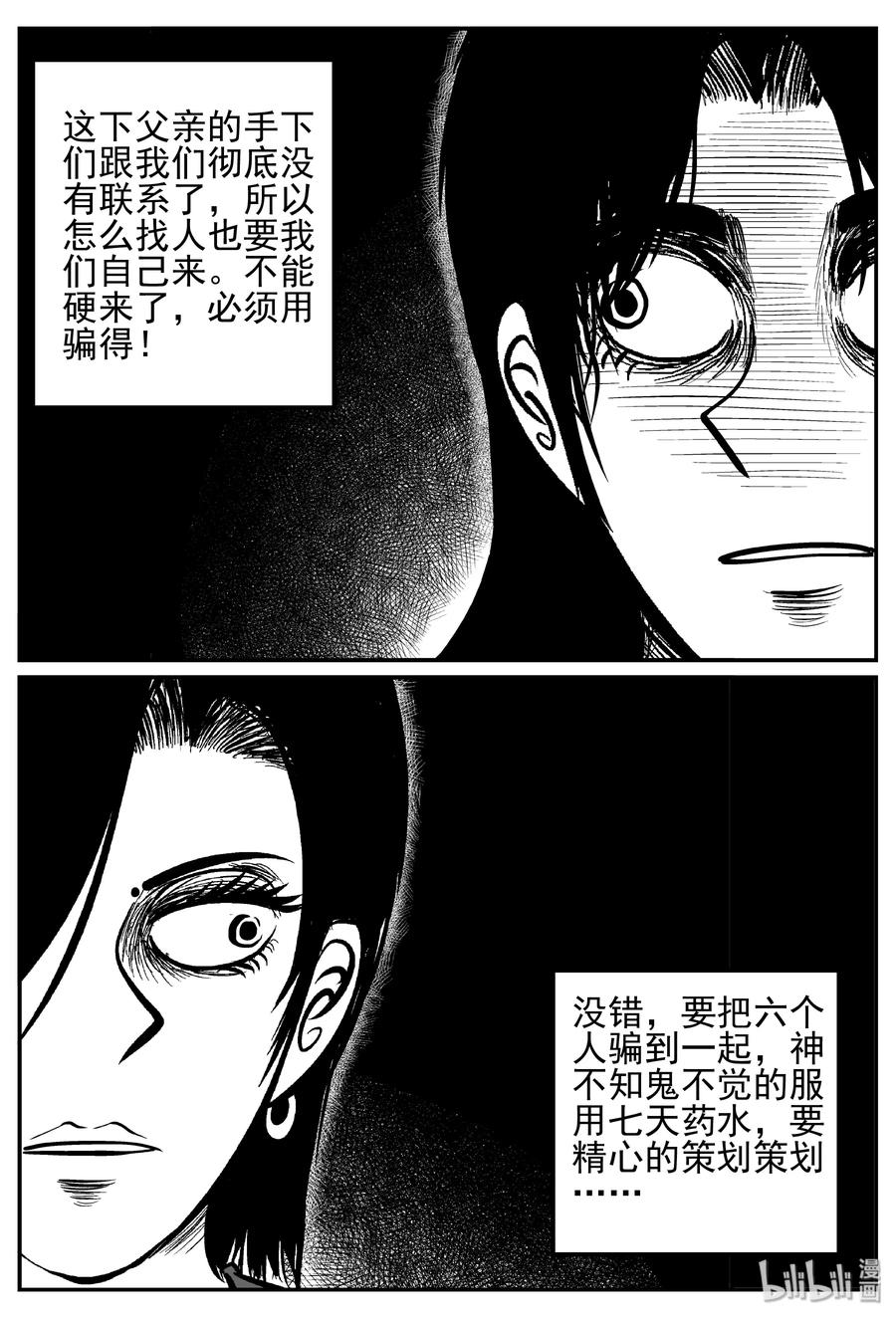 249 怪潭山庄（12）16