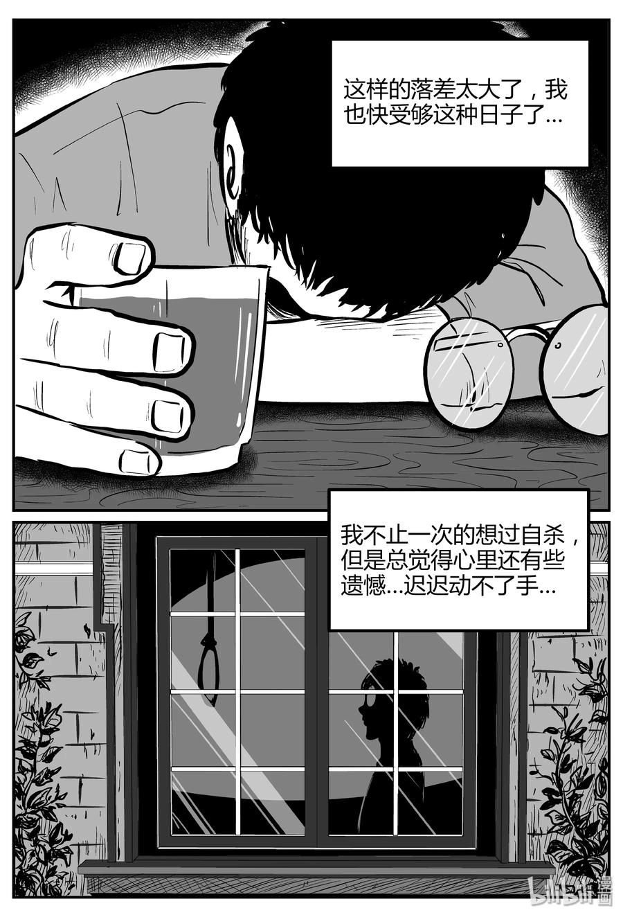 261 黄粱六梦（5）8