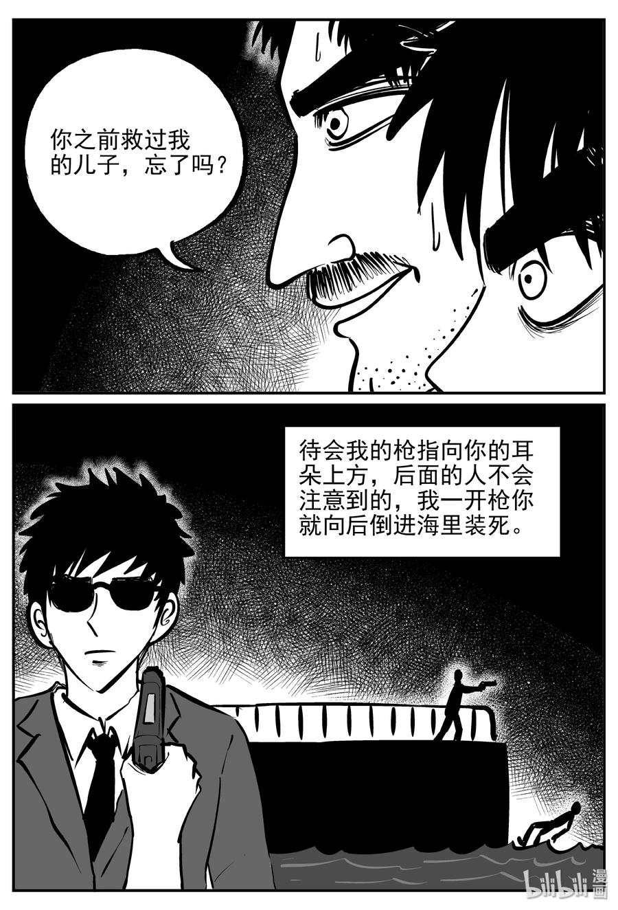 359 不可能的概率（2）17