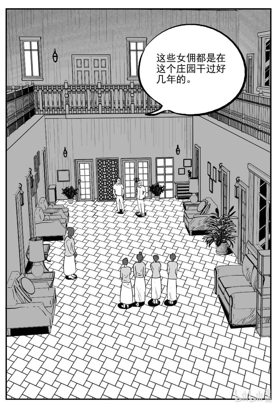 652 南洋怪谈11