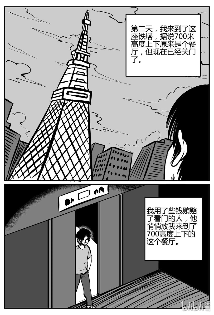 282 移魂（3）16