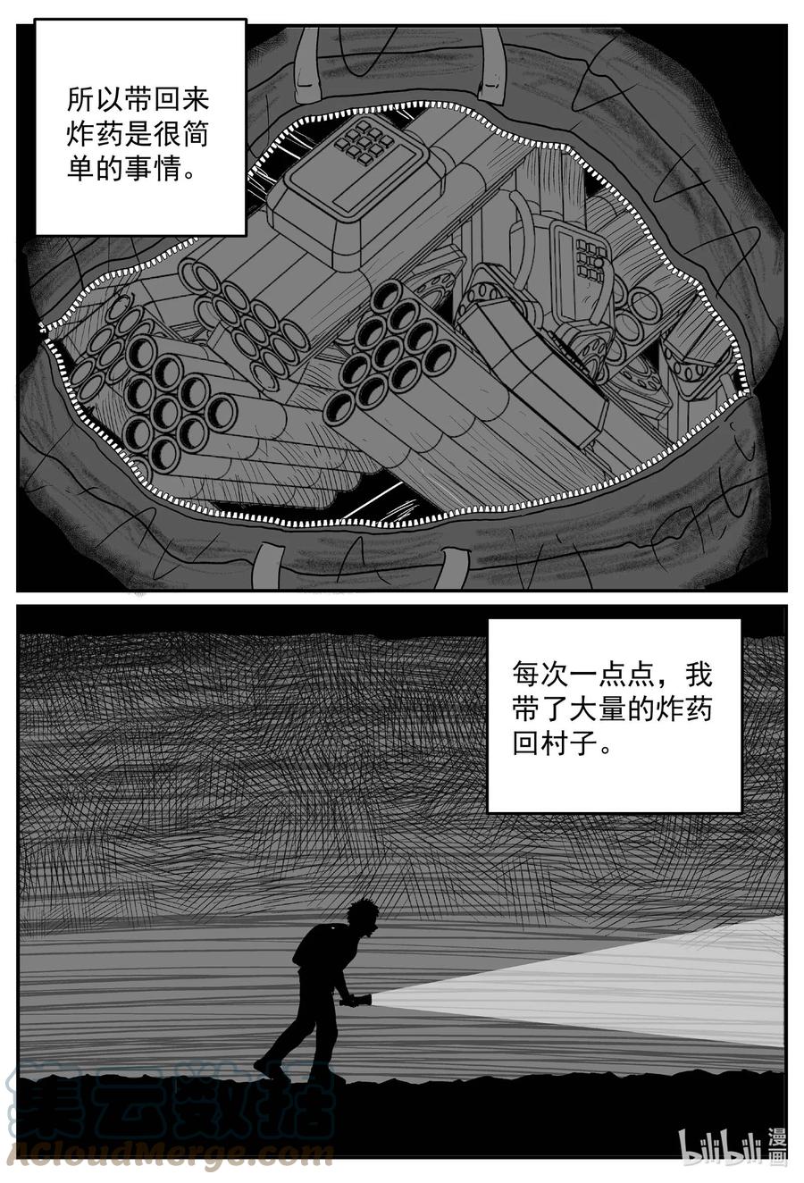 634 深海之旅10