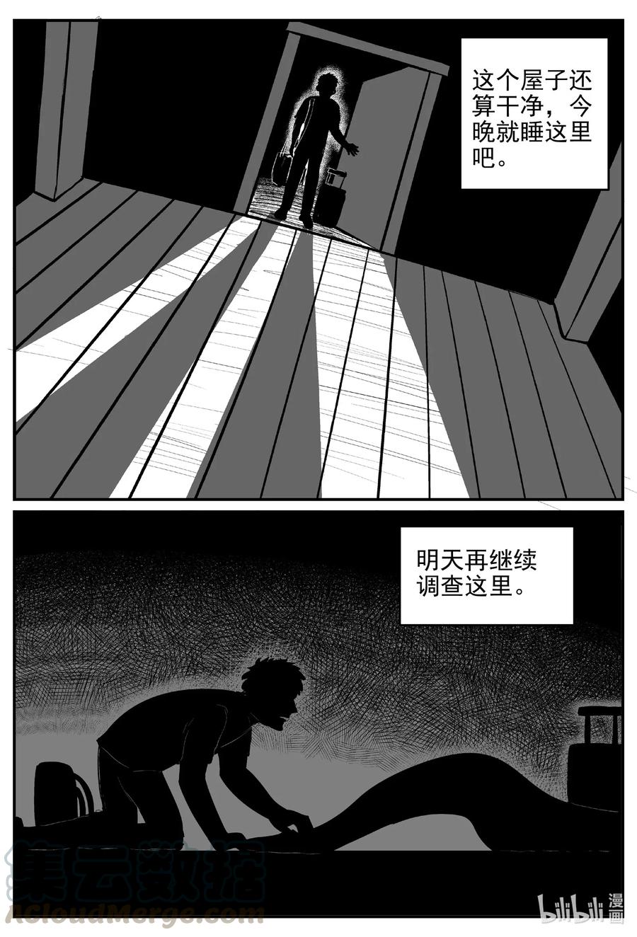 538 回家之路6