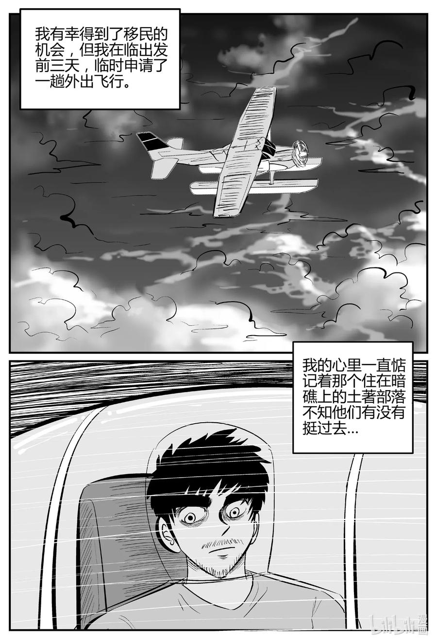 550 地球之子10