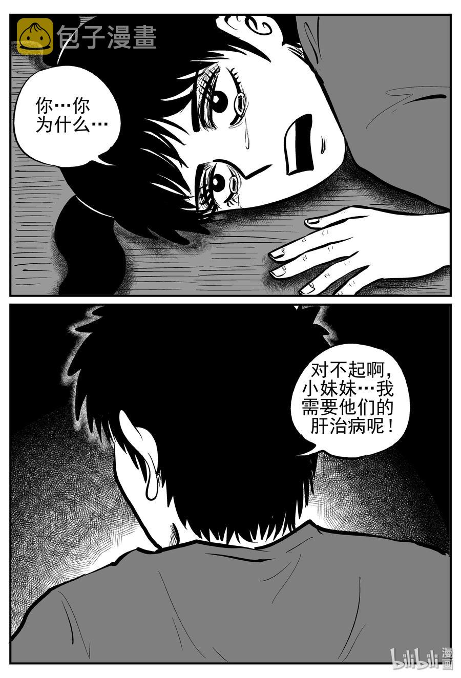 251 怪潭山庄（14）13