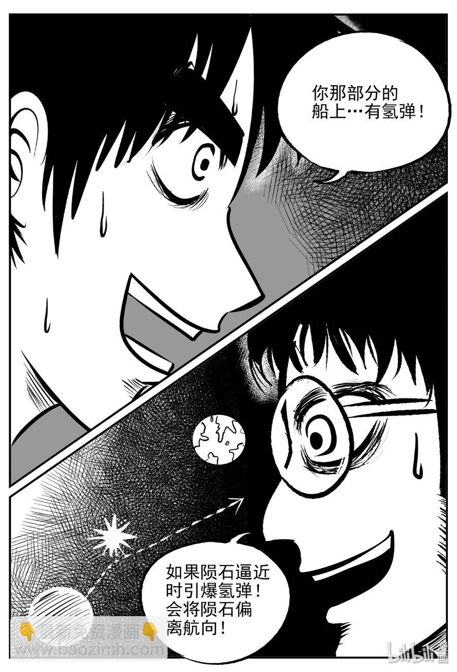 477 诡域之星13