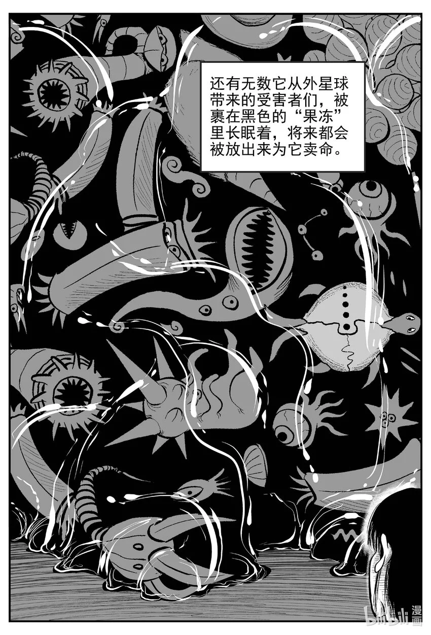 927 地上天国的魔音5