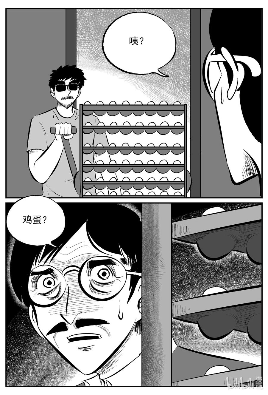 571 邪恶生物档案11