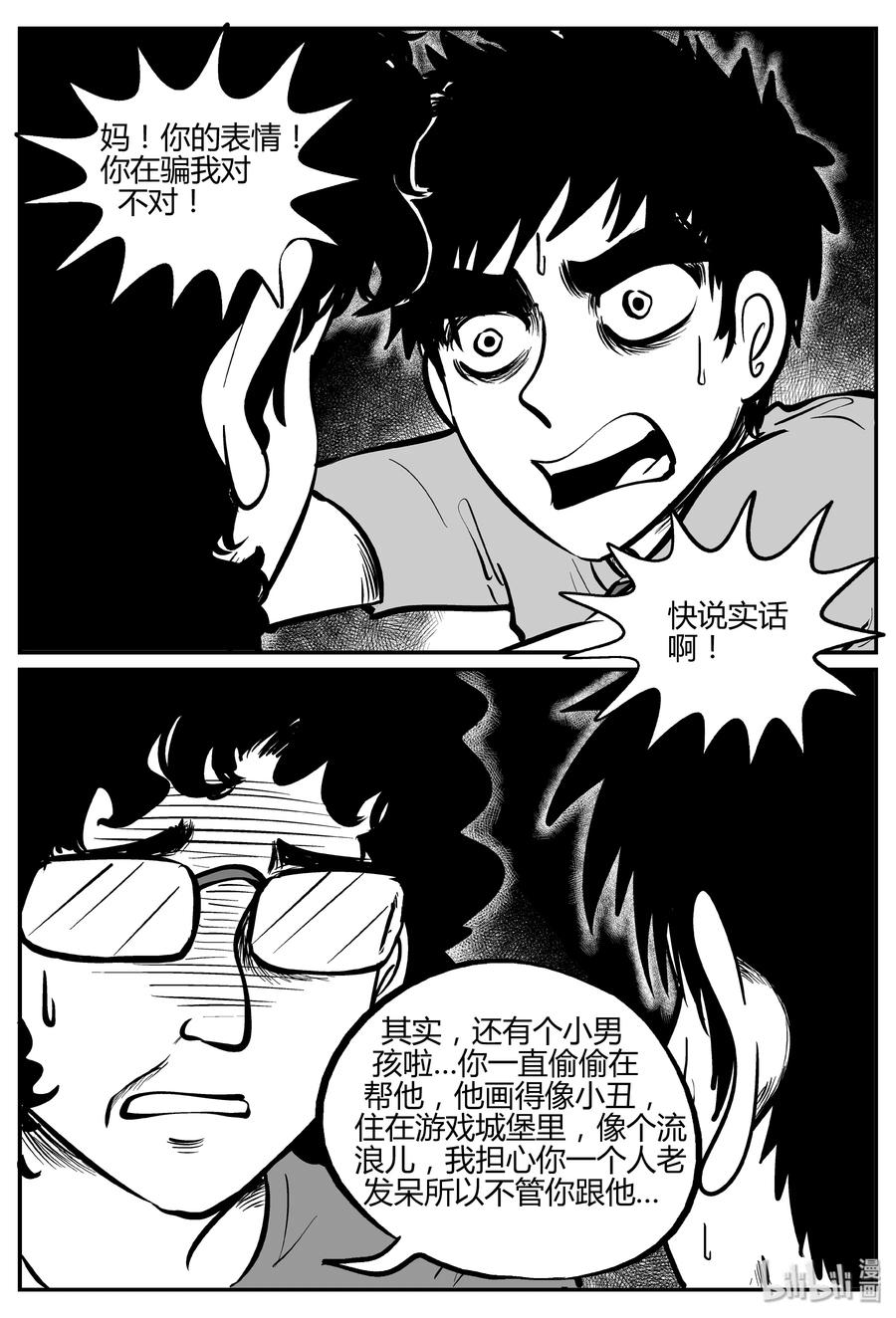 275 小丑（6）13