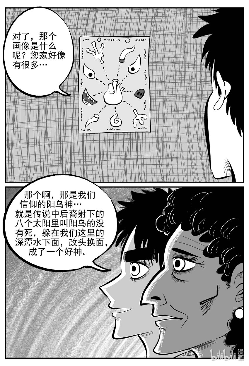 796 深潭岗大祭16