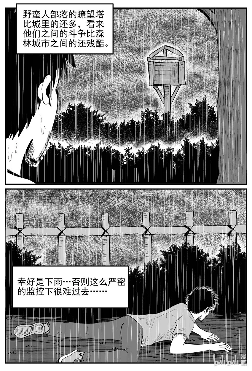 874 人类末日之旅11