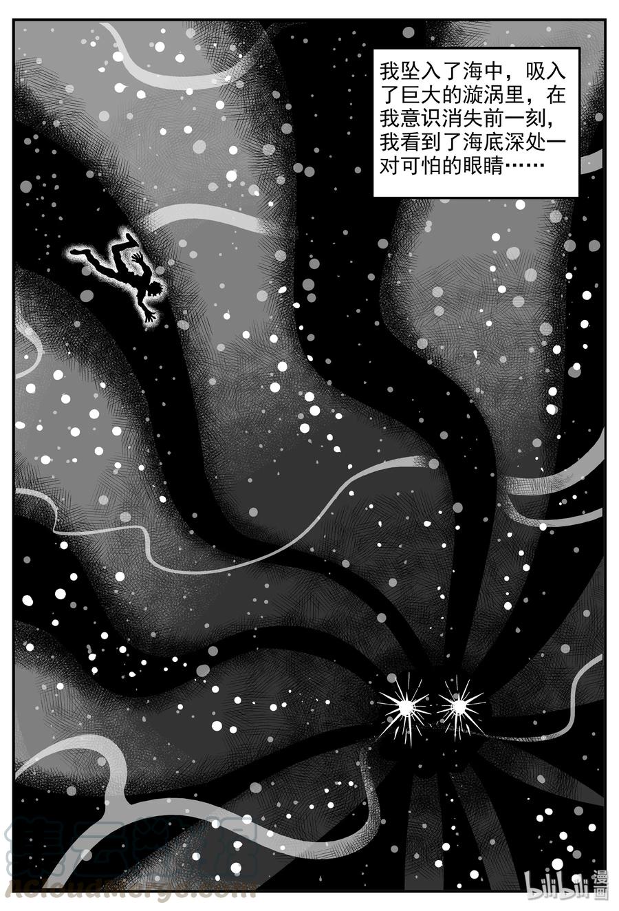 285 克苏鲁圣殿（1）9