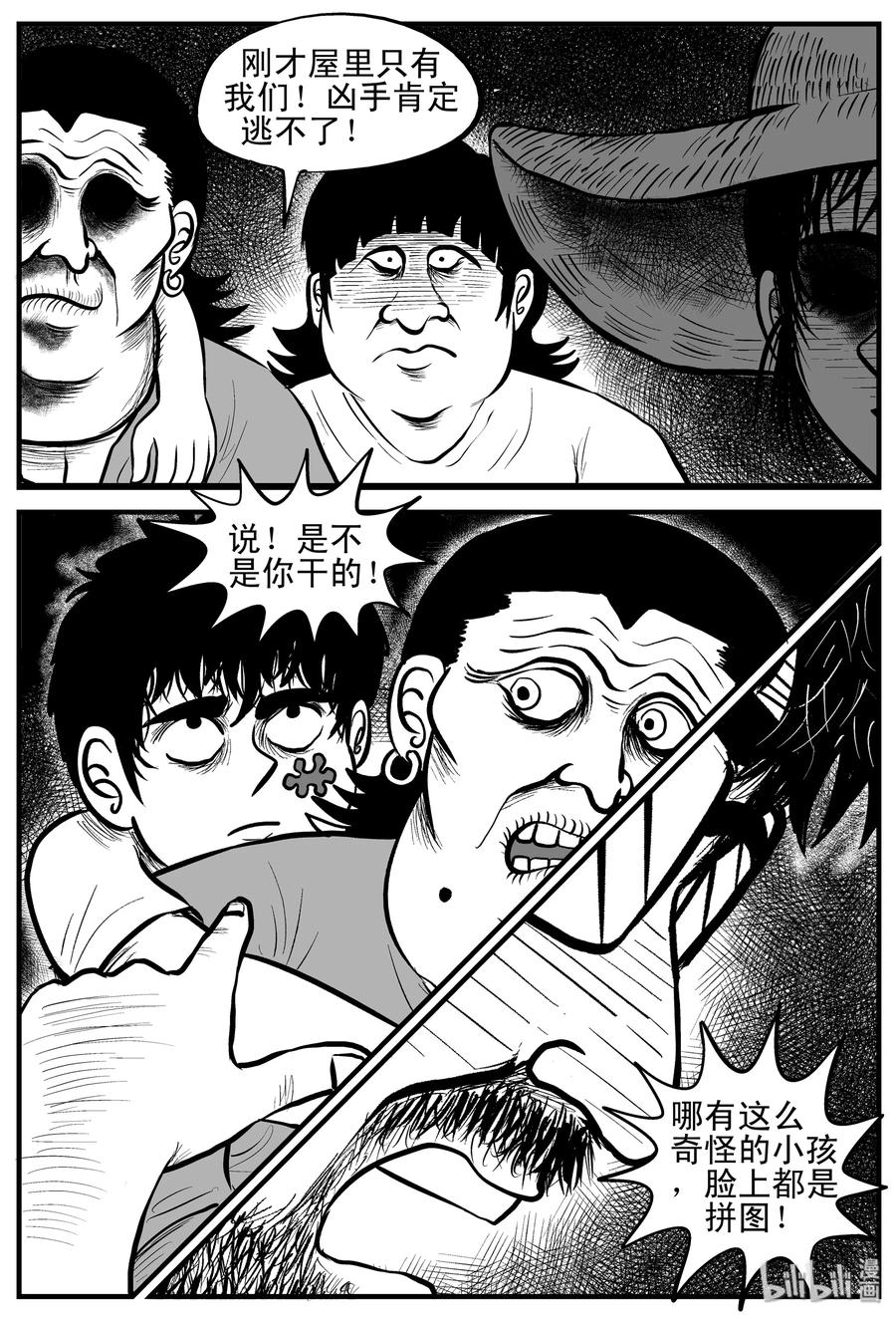 177 捕兽夹恐怖事件（3）17