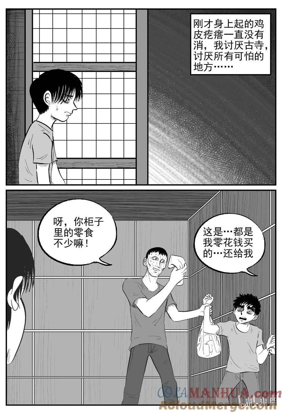 952 轮转寺之谜5