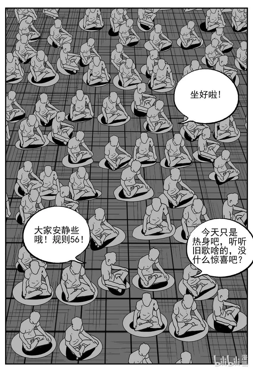 896 地上天国的魔音8
