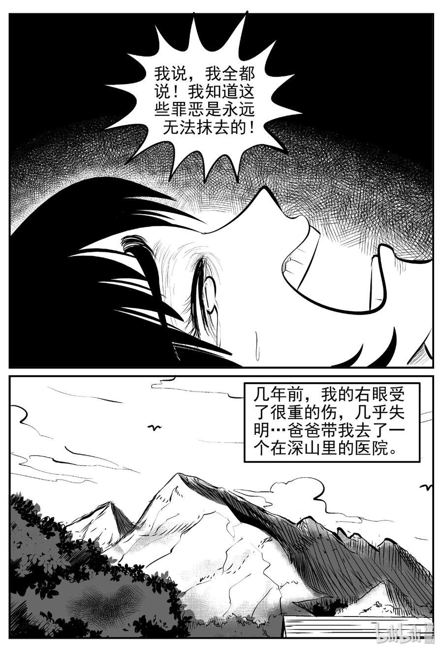 395 怪病（5）5