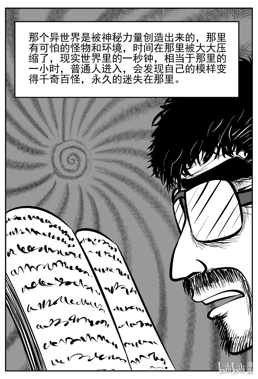 434 水管里的女哭声29