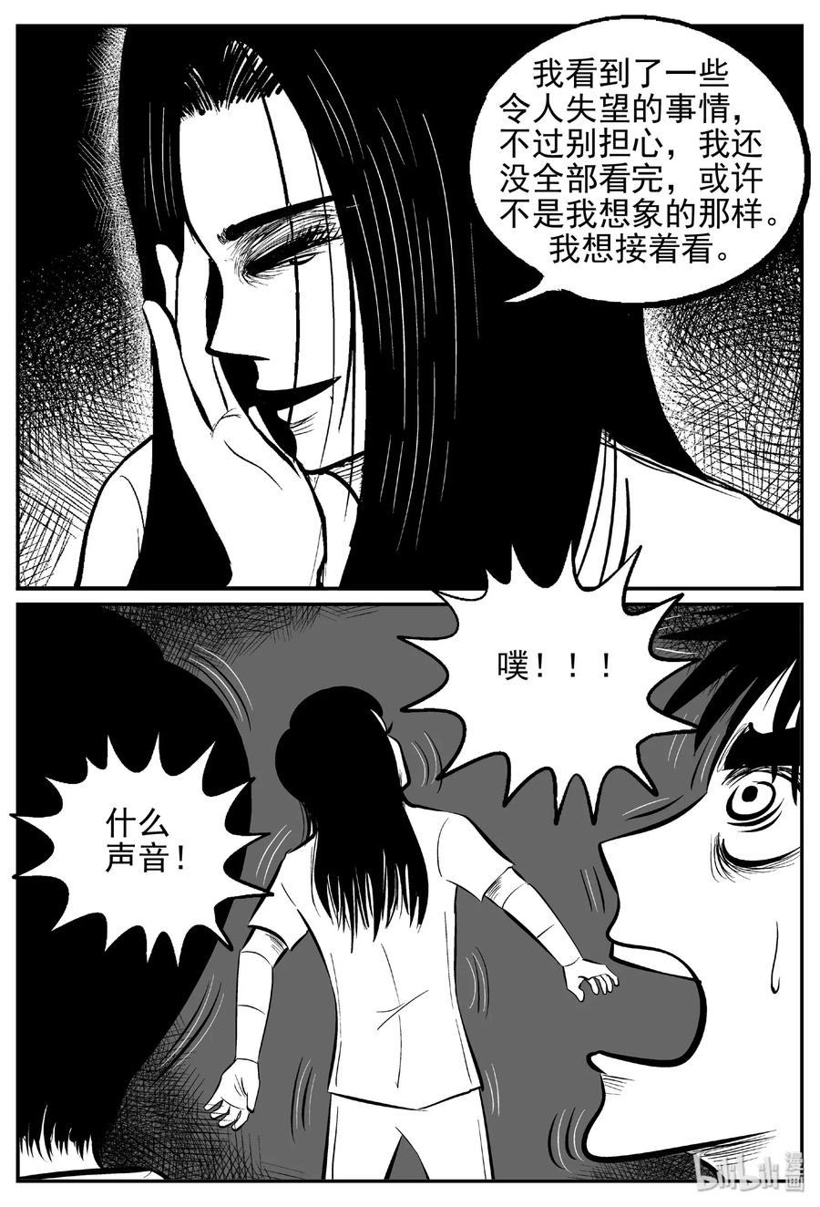 466 诡域之星11