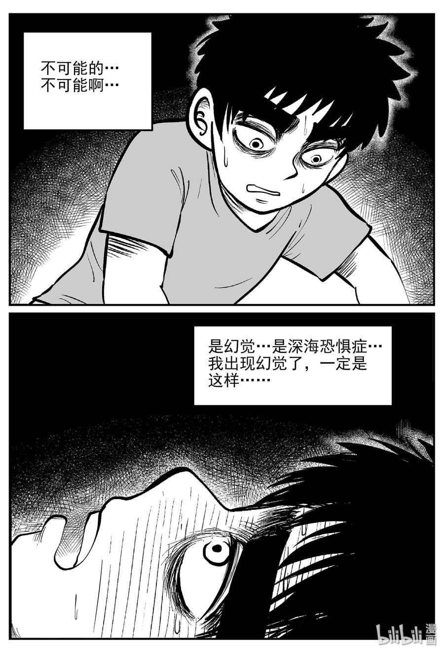 331 水底深处（3）11