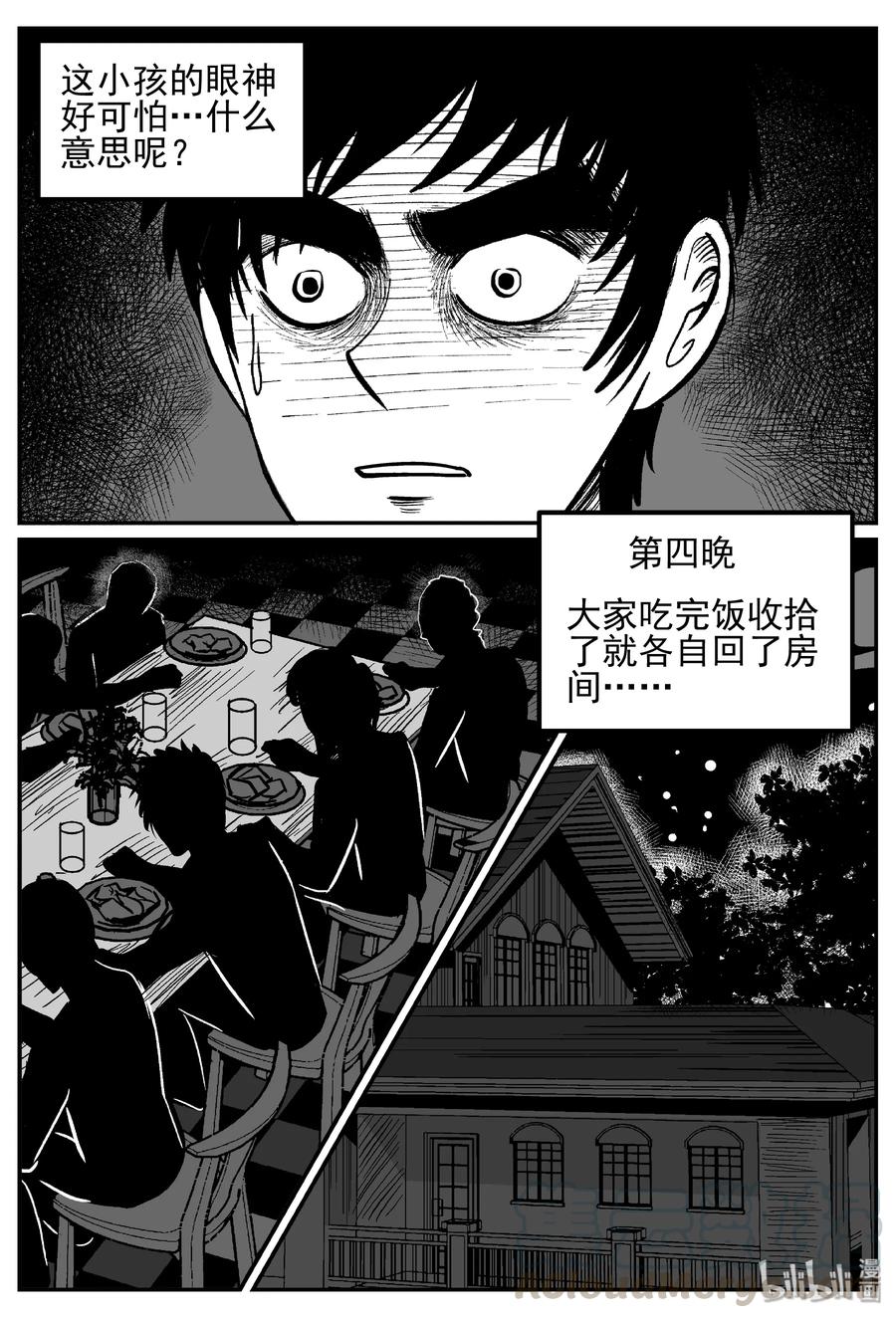 244 怪潭山庄（7）6