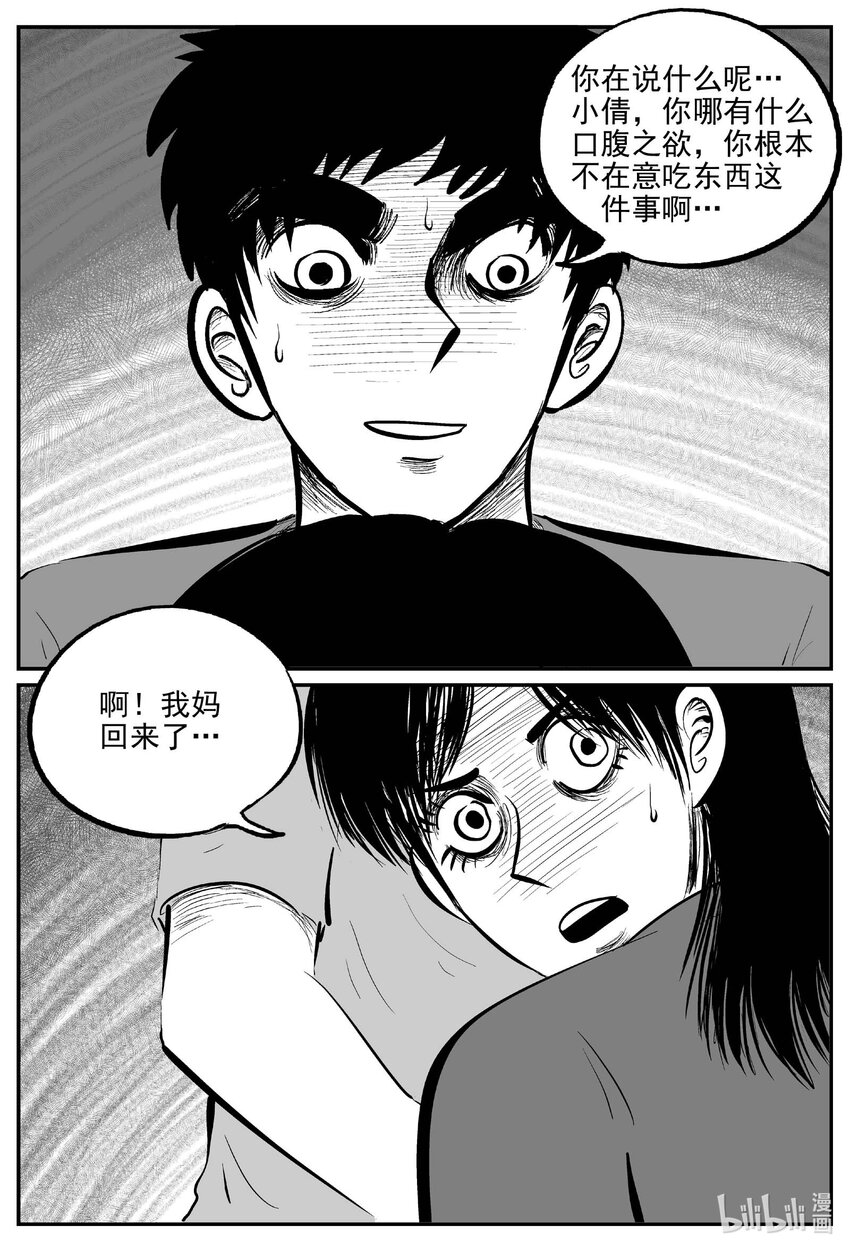 796 深潭岗大祭8