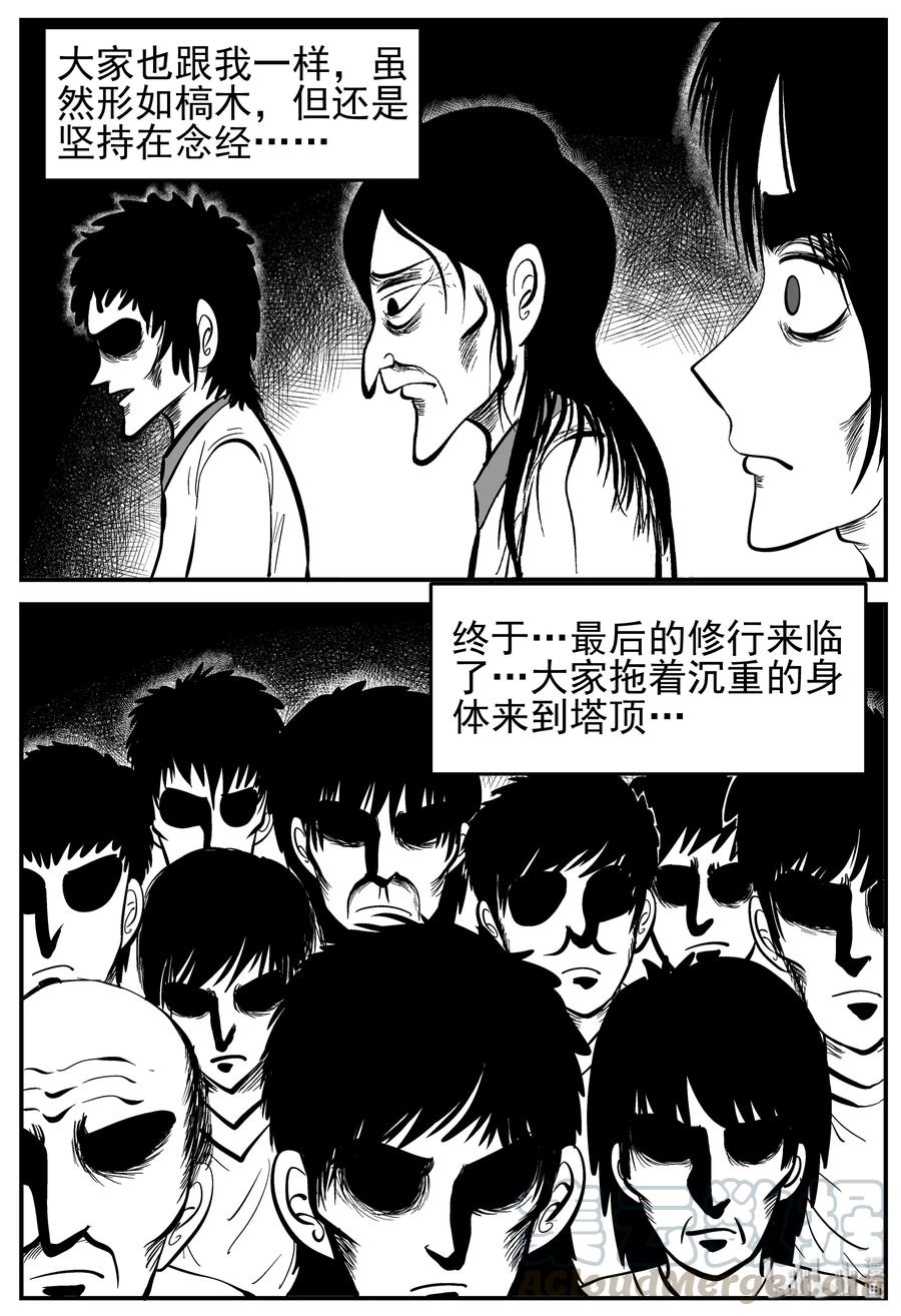 228 海螺湾奇谈（3）18