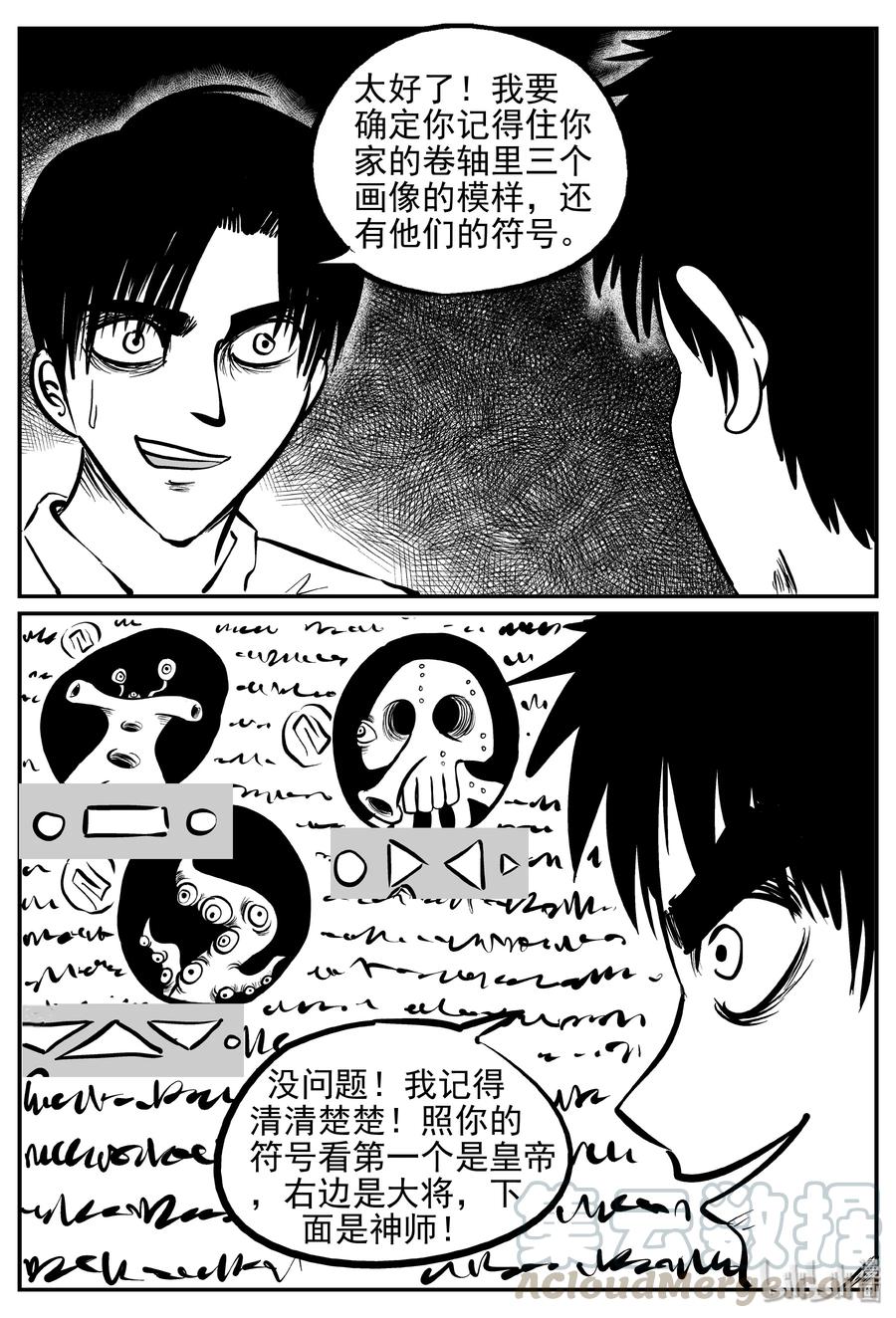 170 消失的走廊续集（1）21