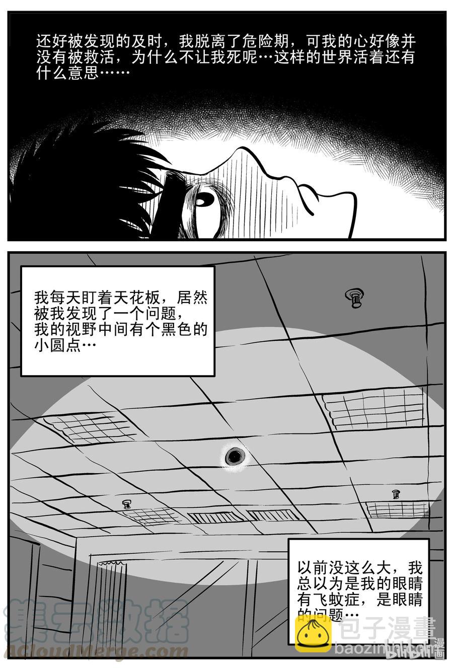 199 傀儡人生（2）18