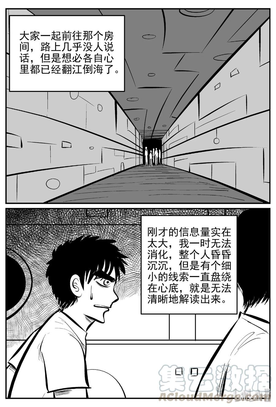 463 诡域之星3