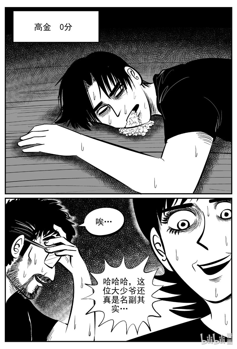 457 诡域之星16