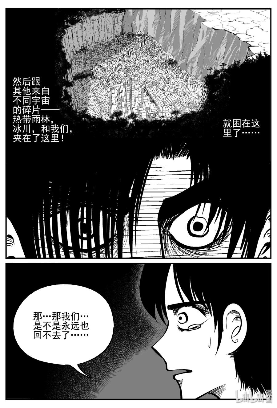 342 石炭纪断层（3）8