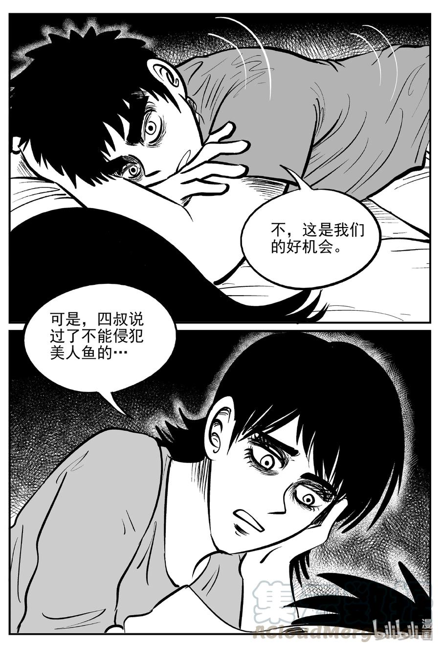 351 美人鱼（1）21