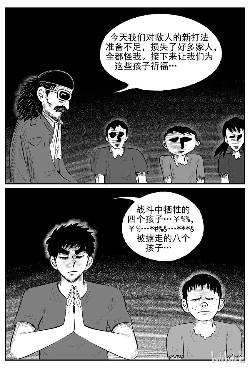 860 人类末日之旅13