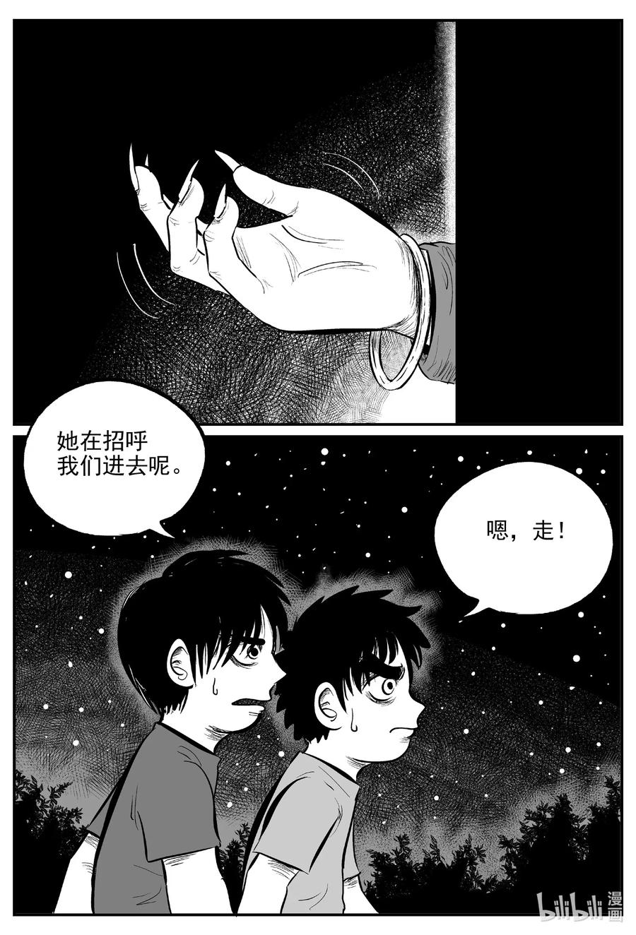 556 嗜人之夜16