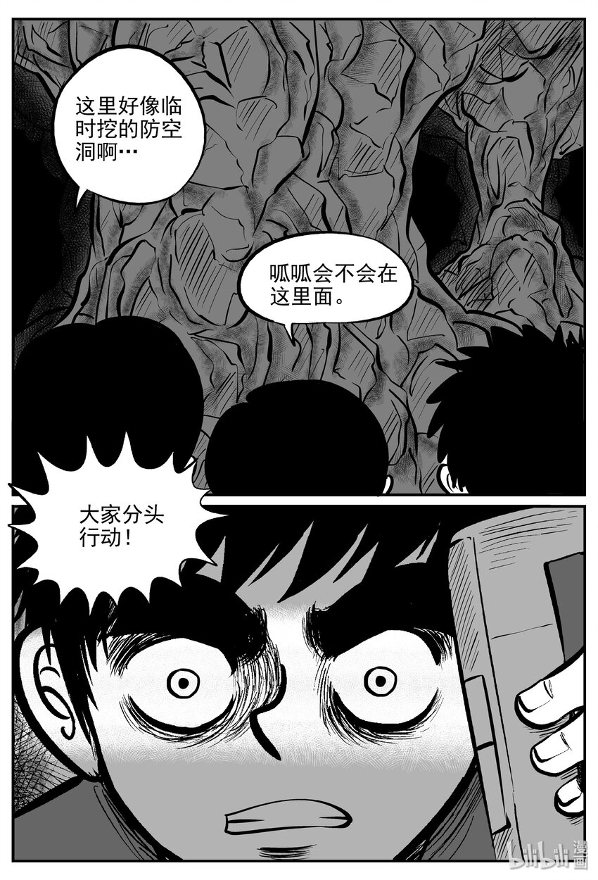 031 它：新山怪谈（1）20