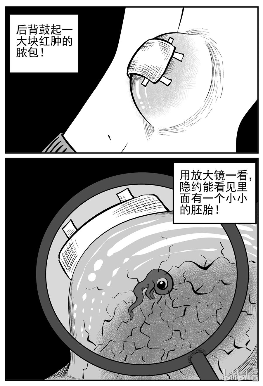 125 恐怖漫画家（1）8