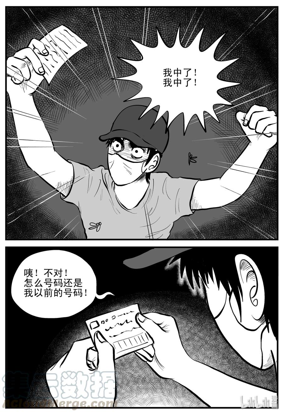199 傀儡人生（2）6