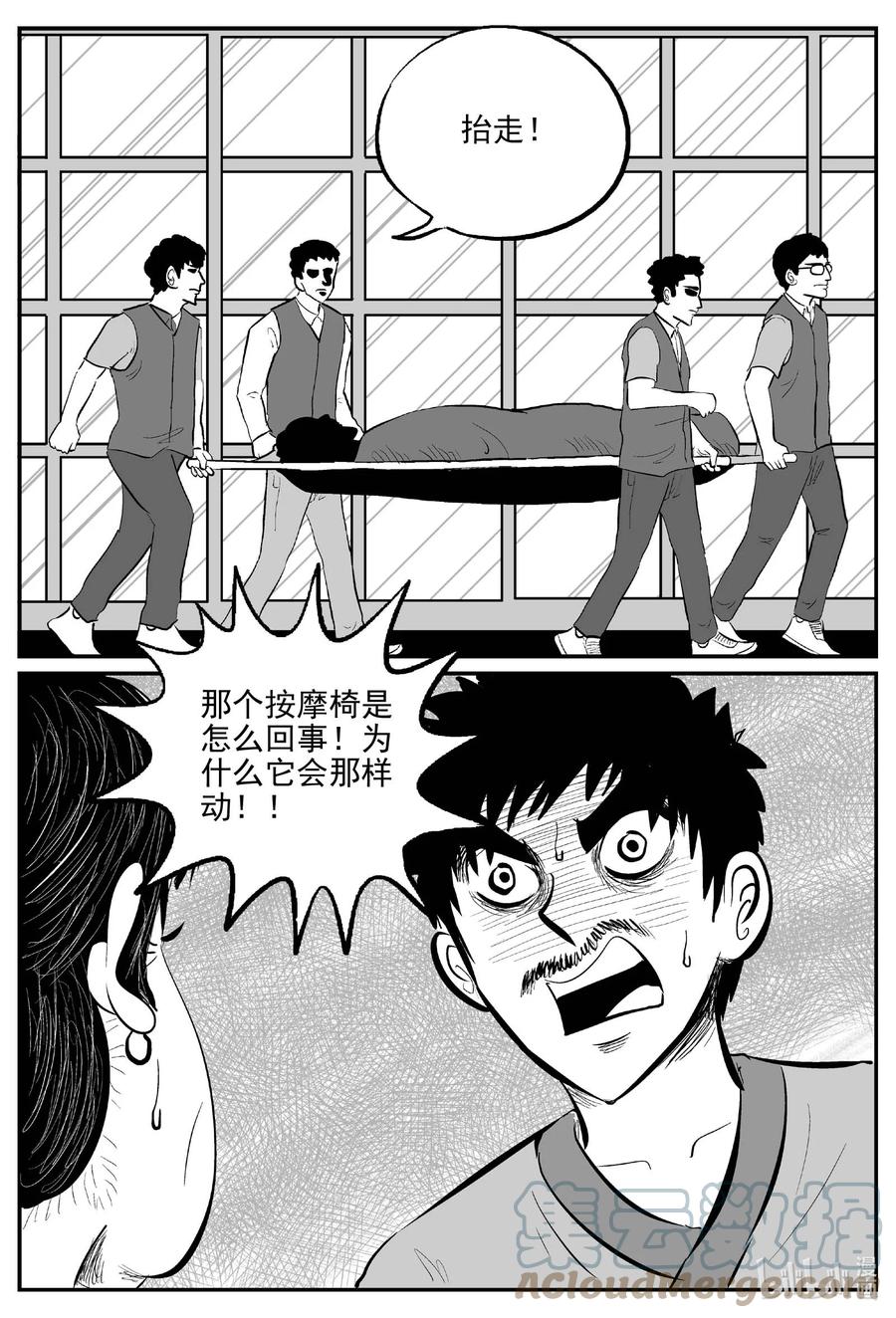 655 南洋怪谈2