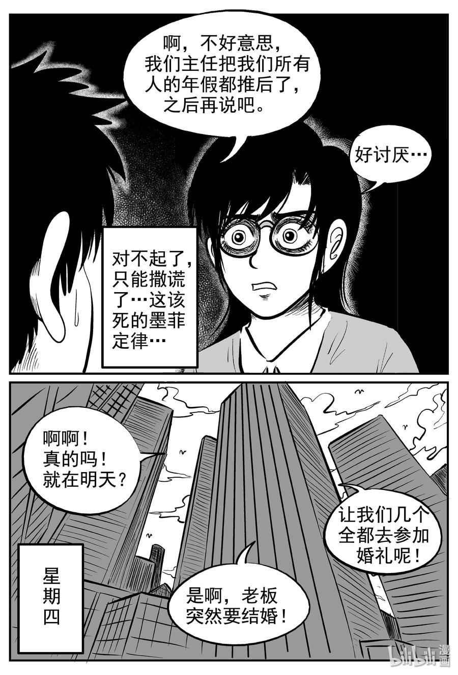 235 墨菲定律（1）17
